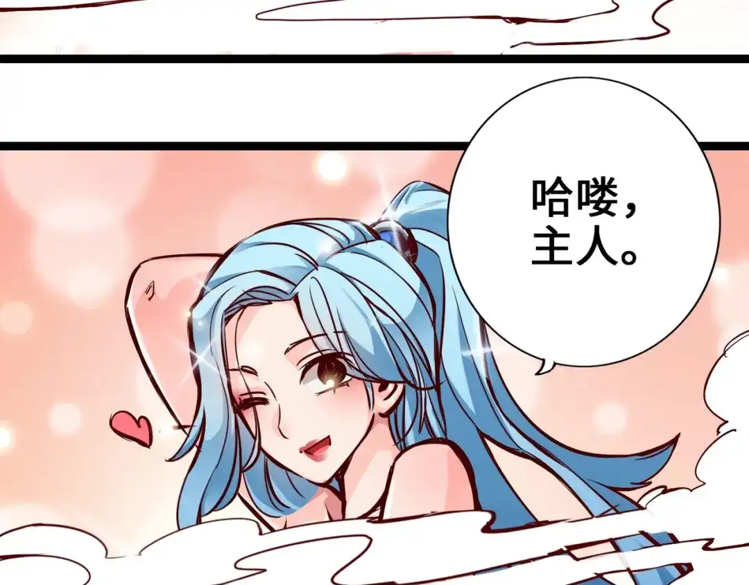 《通天之路》第二章 第119页