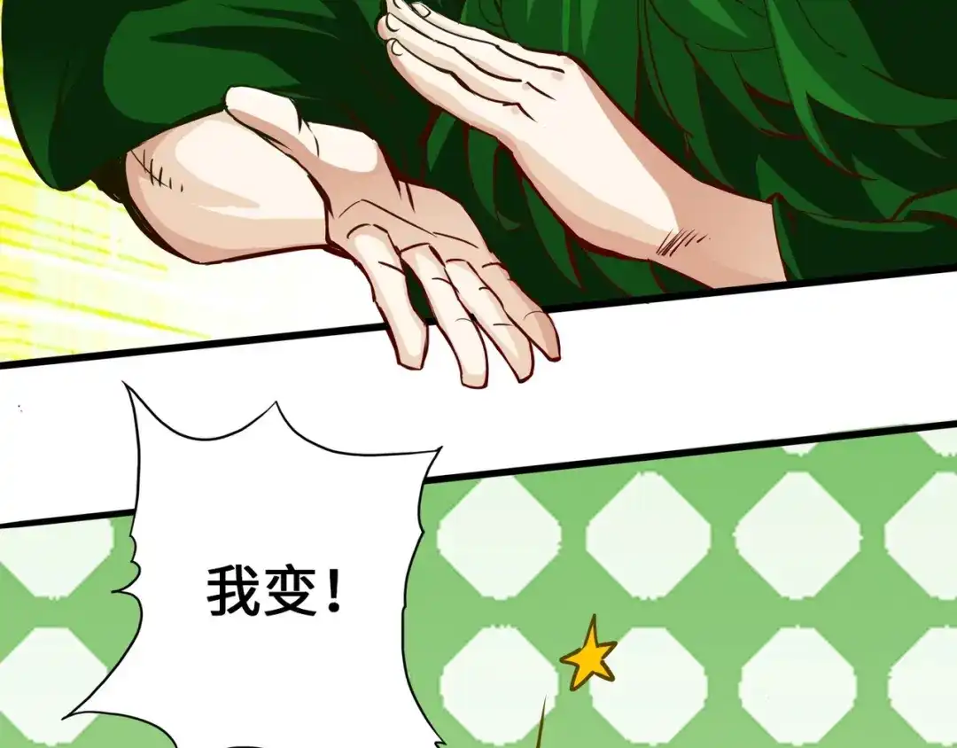 《通天之路》第二章 第113页