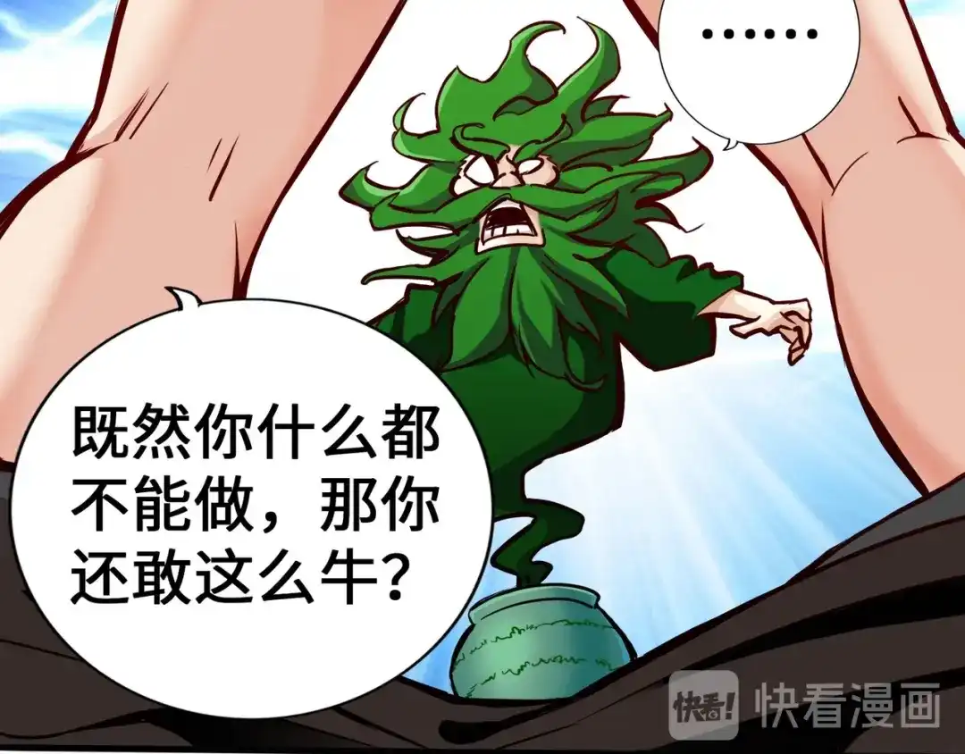 《通天之路》第二章 第43页
