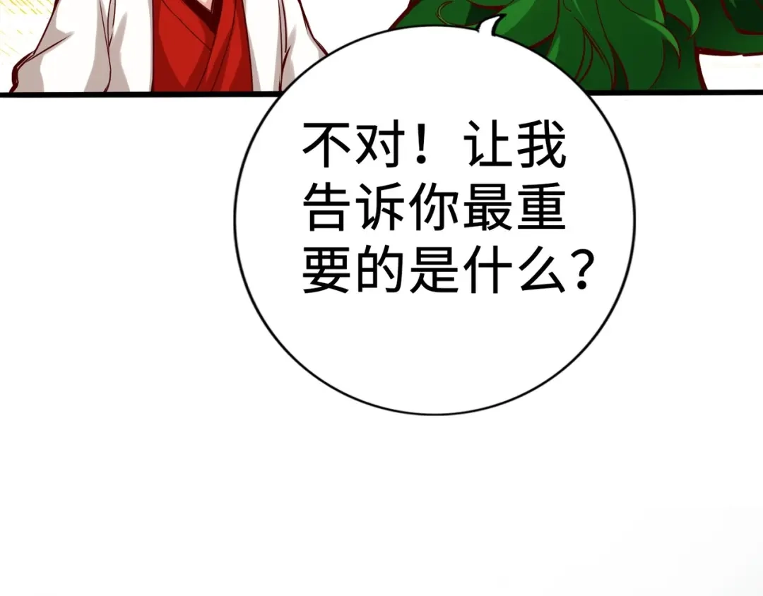 《通天之路》第二章 第161页