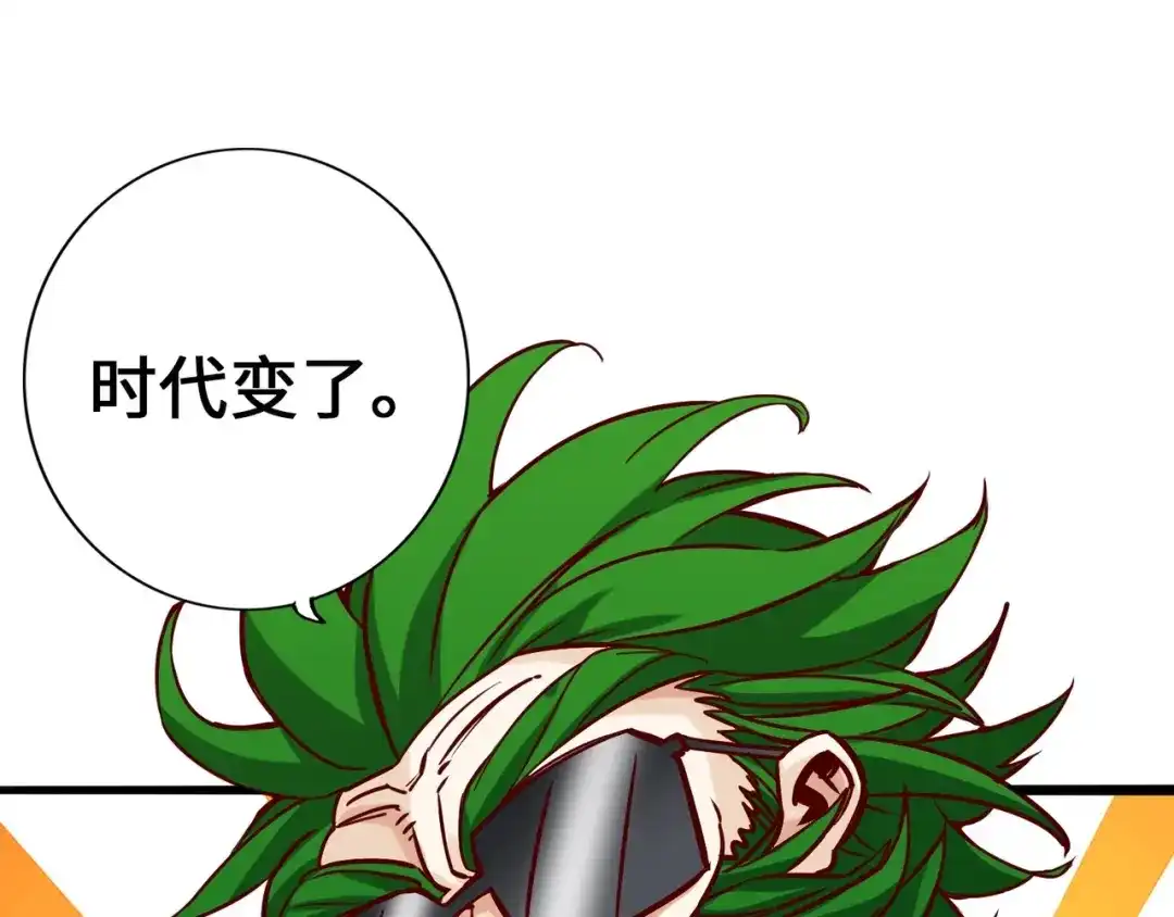 《通天之路》第二章 第195页