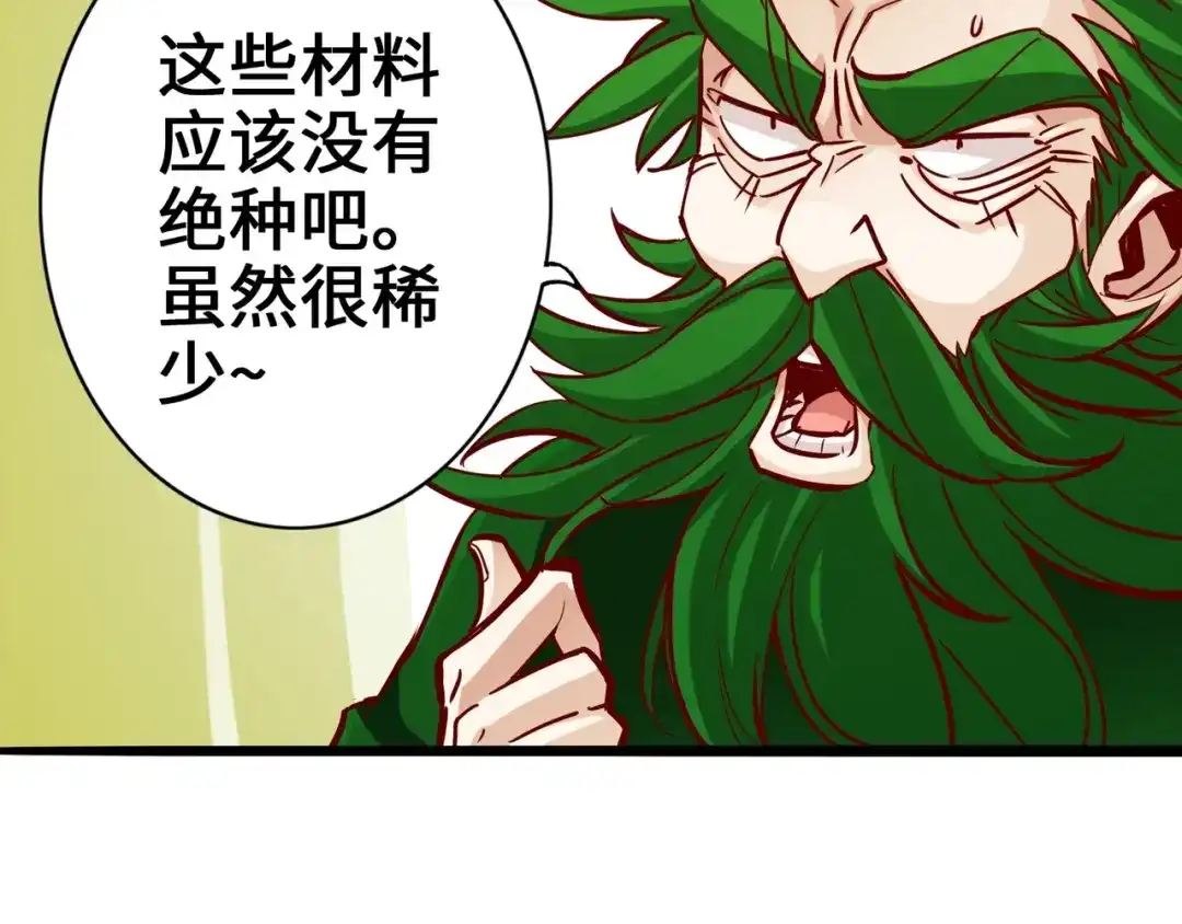 《通天之路》第二章 第188页