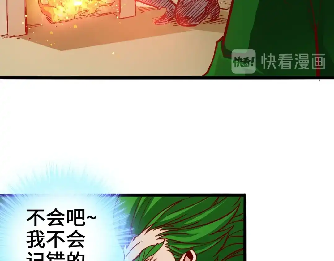 《通天之路》第二章 第191页