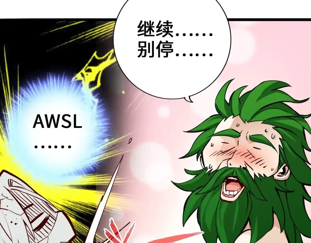 《通天之路》第二章 第138页