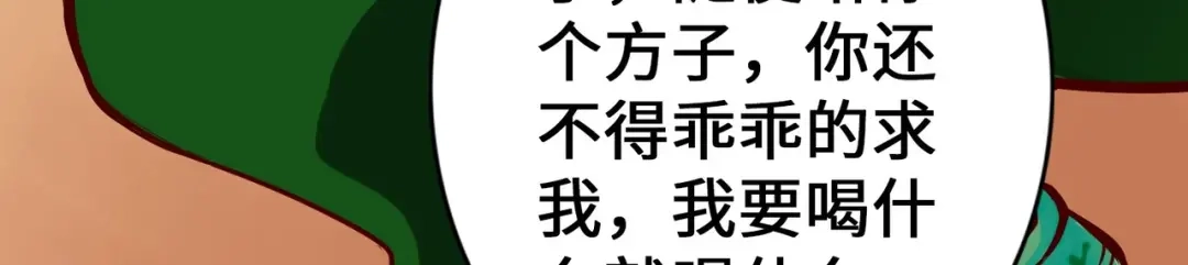 《通天之路》第二章 第169页
