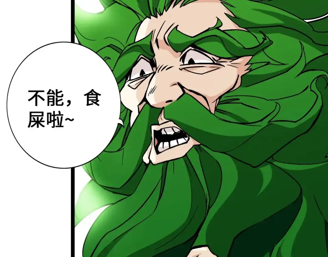 《通天之路》第二章 第30页
