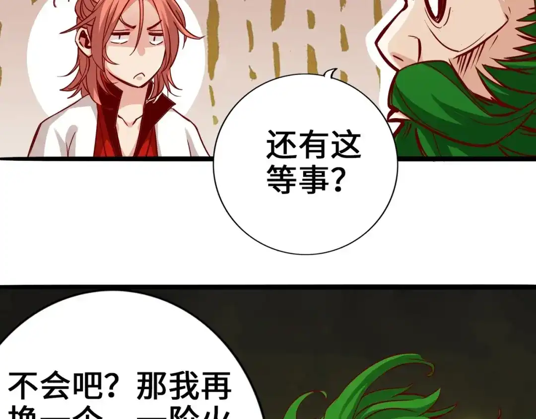 《通天之路》第二章 第182页