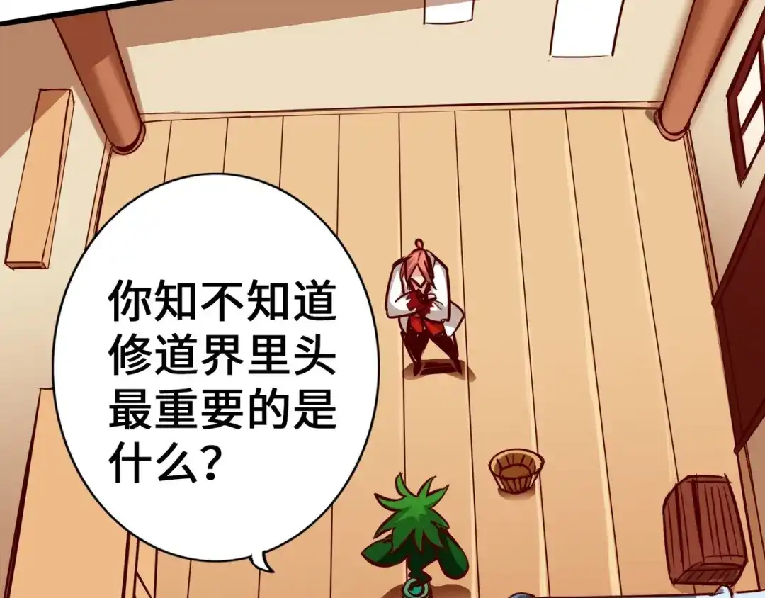 《通天之路》第二章 第158页