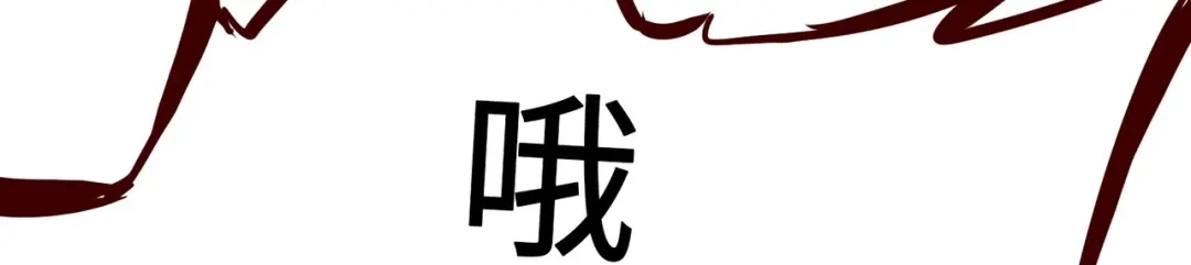 《通天之路》第二章 第103页