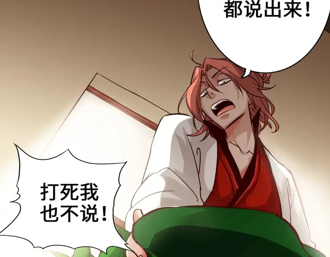 《通天之路》第二章 第71页