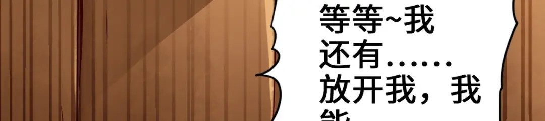 《通天之路》第二章 第149页