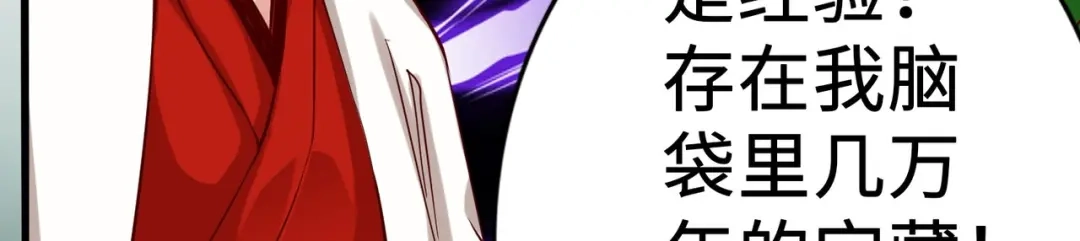 《通天之路》第二章 第163页