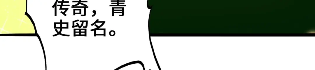 《通天之路》第二章 第200页
