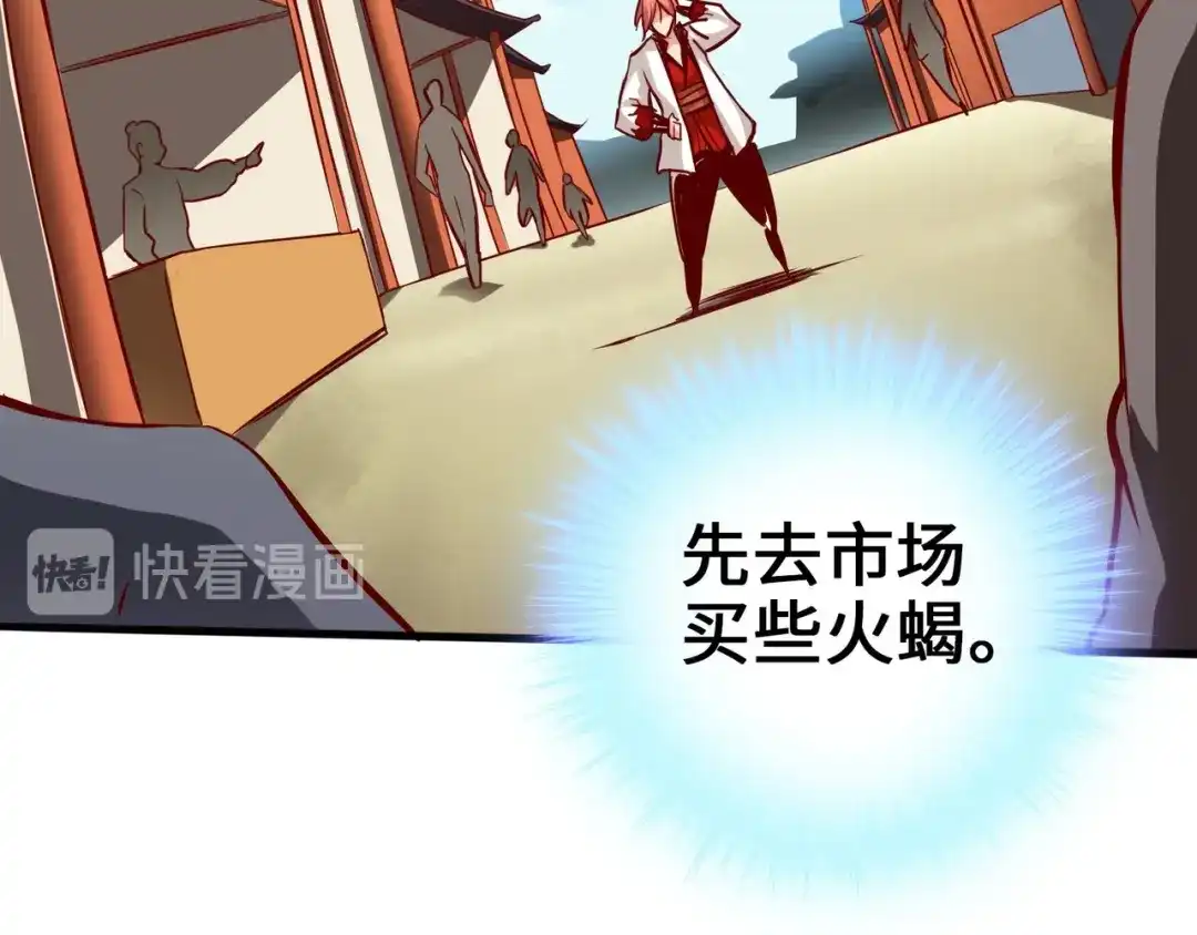 《通天之路》第二章 第221页