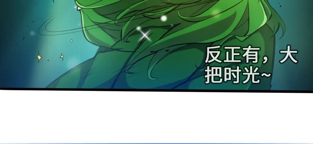 《通天之路》第二章 第61页