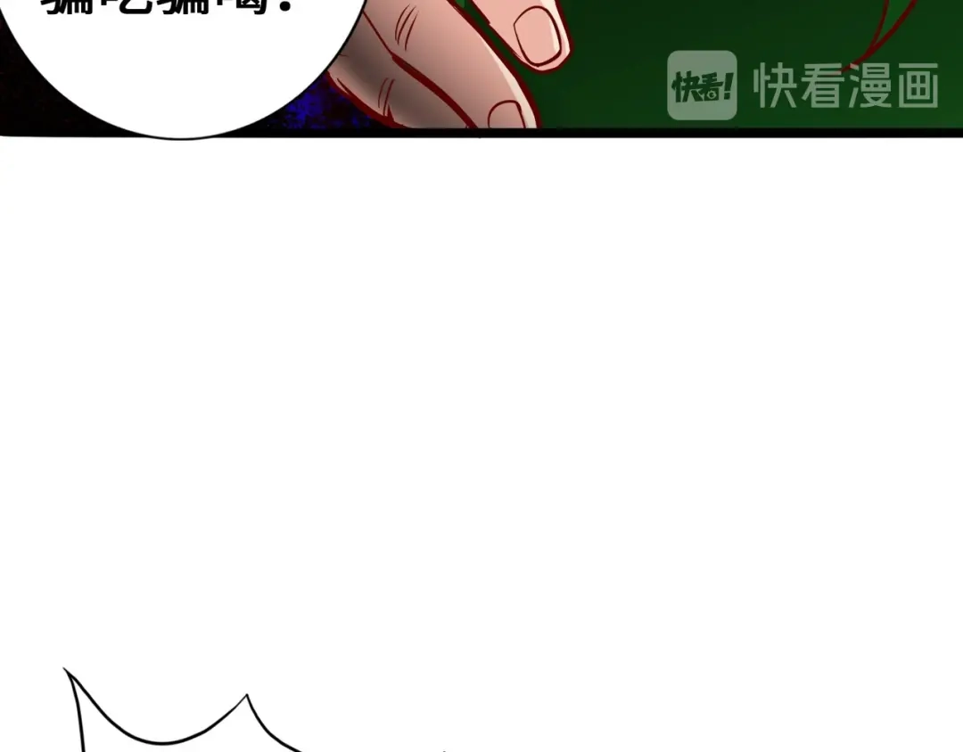 《通天之路》第二章 第178页