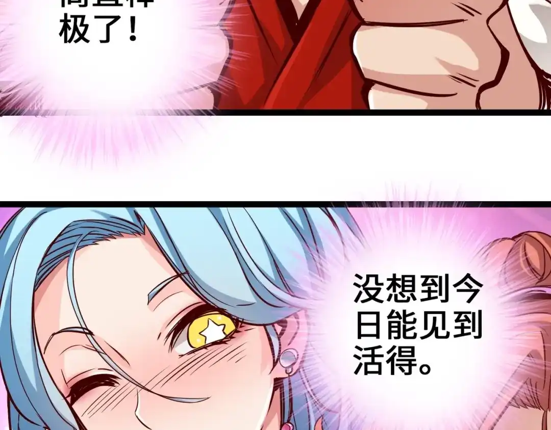 《通天之路》第二章 第125页