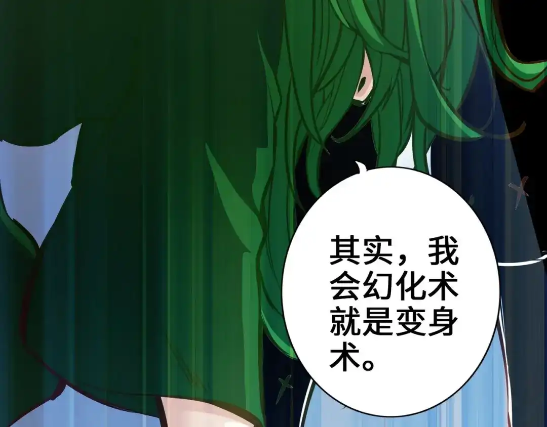 《通天之路》第二章 第101页