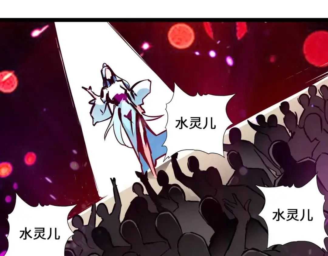 《通天之路》第二章 第13页