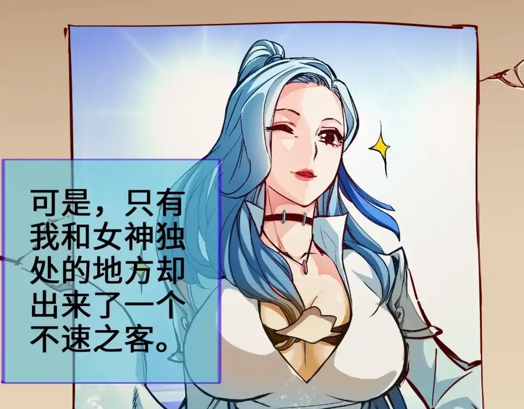 《通天之路》第二章 第19页