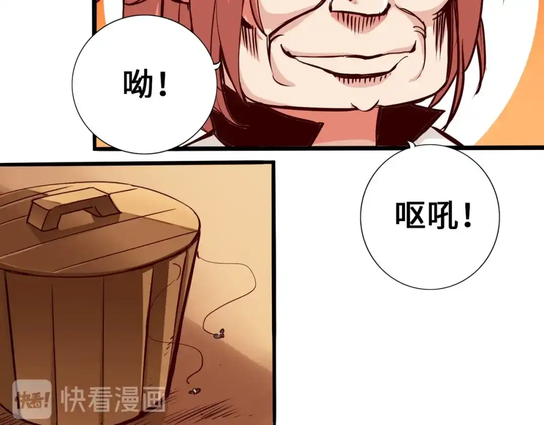 《通天之路》第二章 第68页