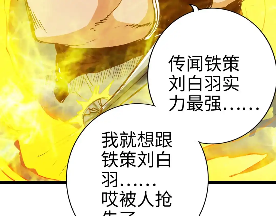 《通天之路》第二十九章 第50页