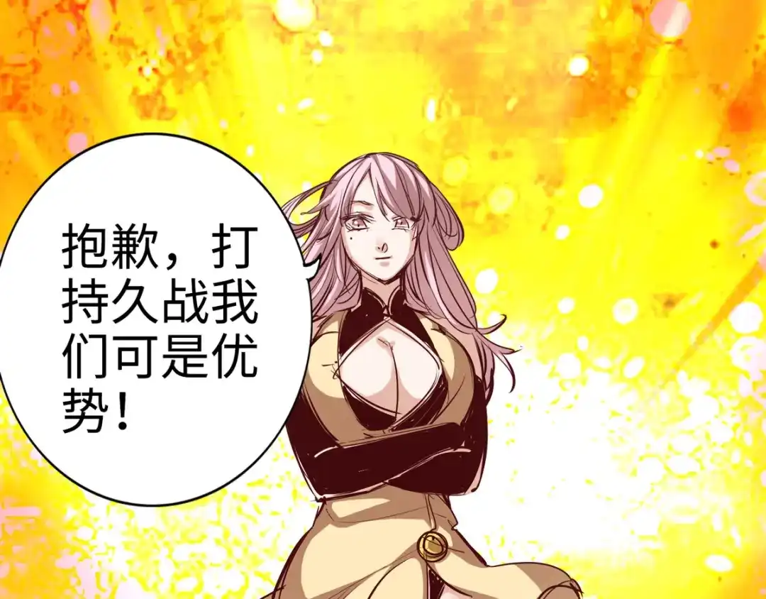 《通天之路》第二十九章 第70页
