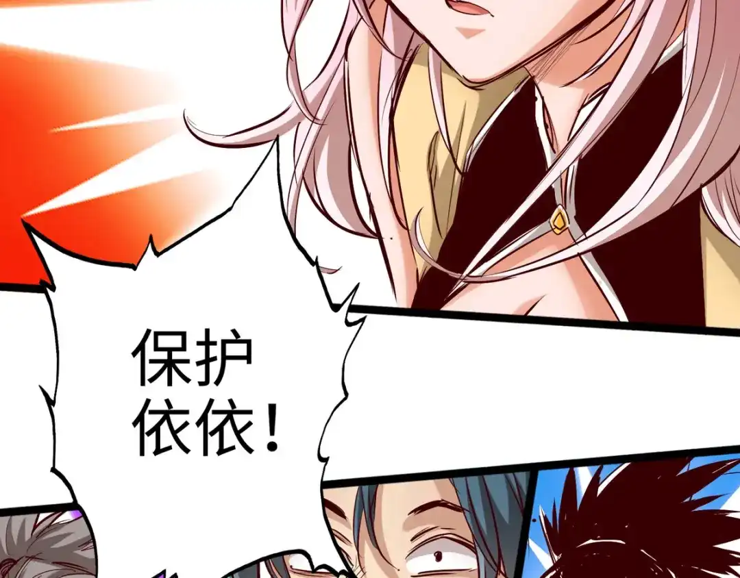 《通天之路》第二十九章 第36页
