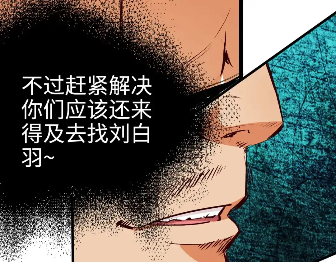 《通天之路》第二十九章 第55页
