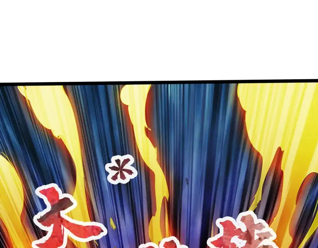 《通天之路》第二十九章 第41页