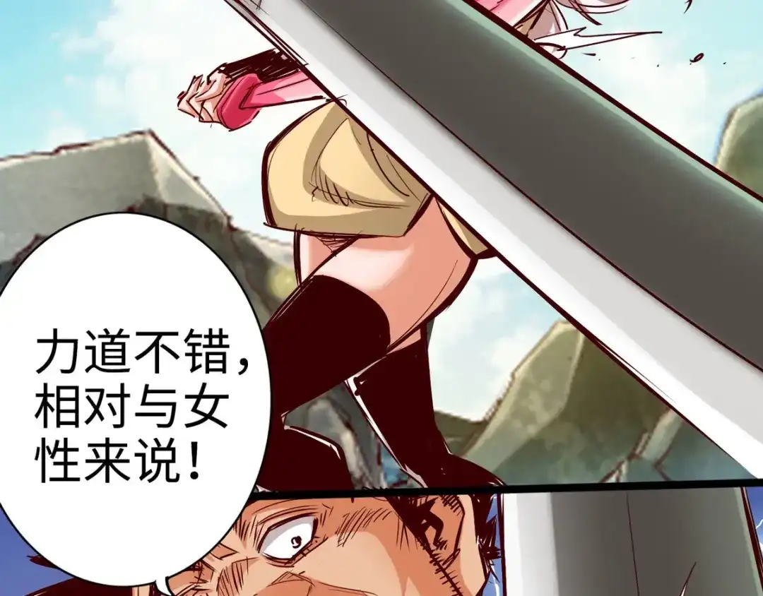 《通天之路》第二十九章 第30页