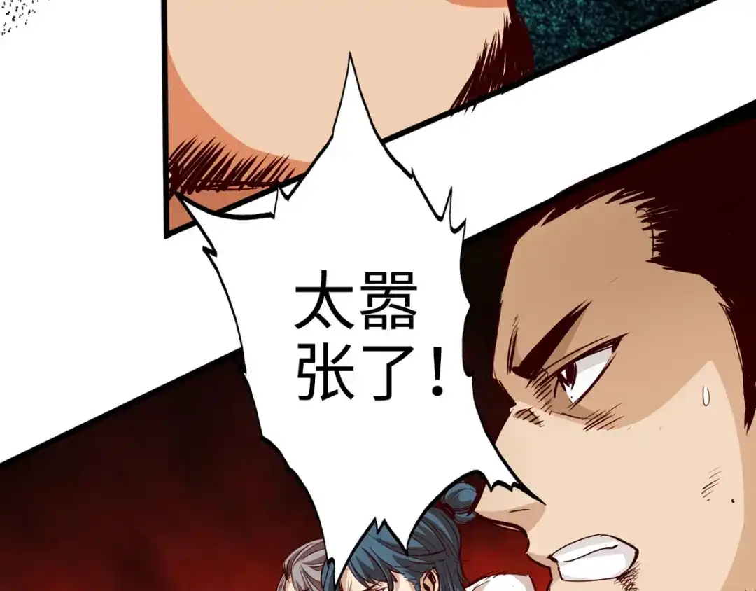 《通天之路》第二十九章 第56页