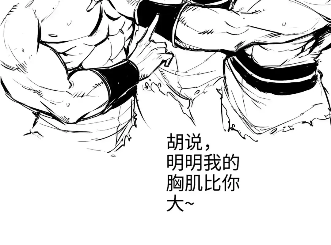 《通天之路》第二十九章 第80页
