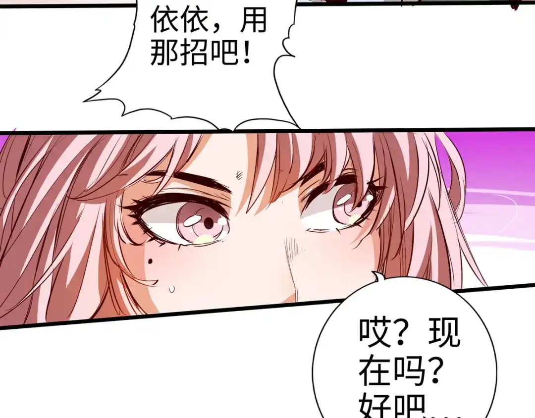 《通天之路》第二十九章 第58页