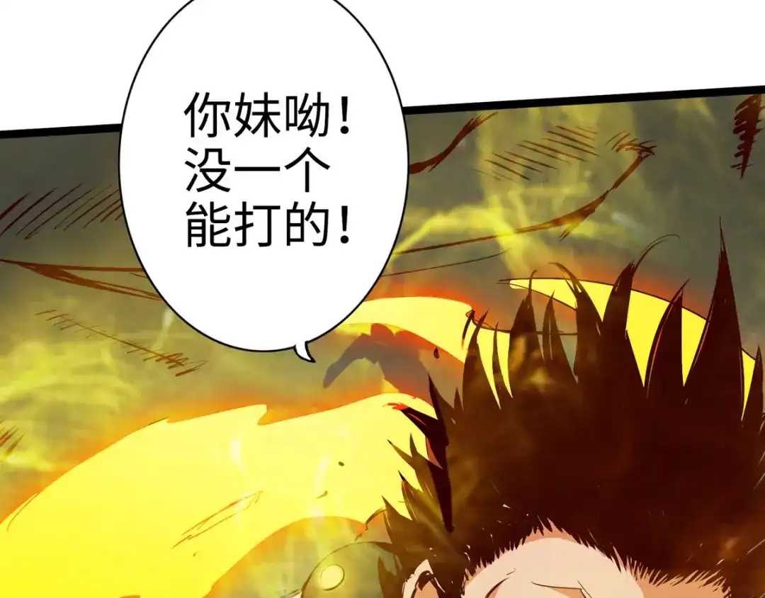 《通天之路》第二十九章 第48页