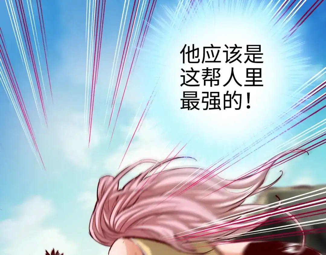 《通天之路》第二十九章 第26页
