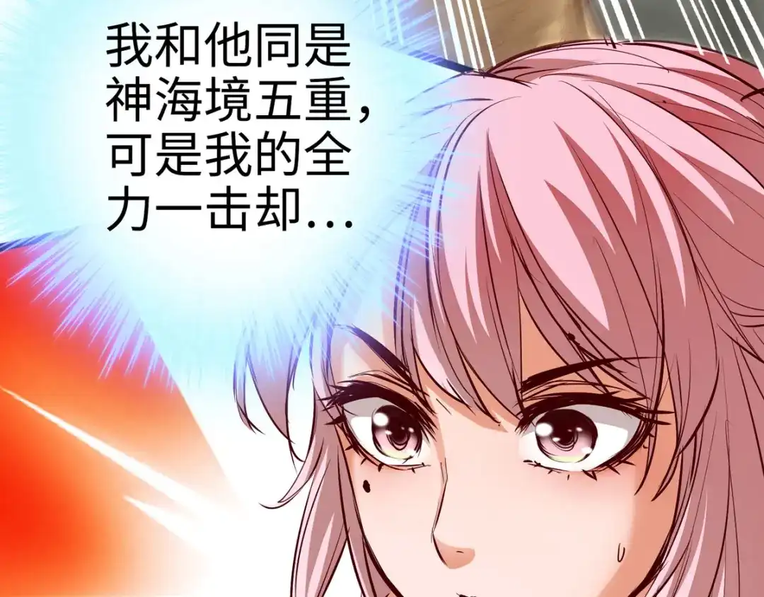 《通天之路》第二十九章 第35页