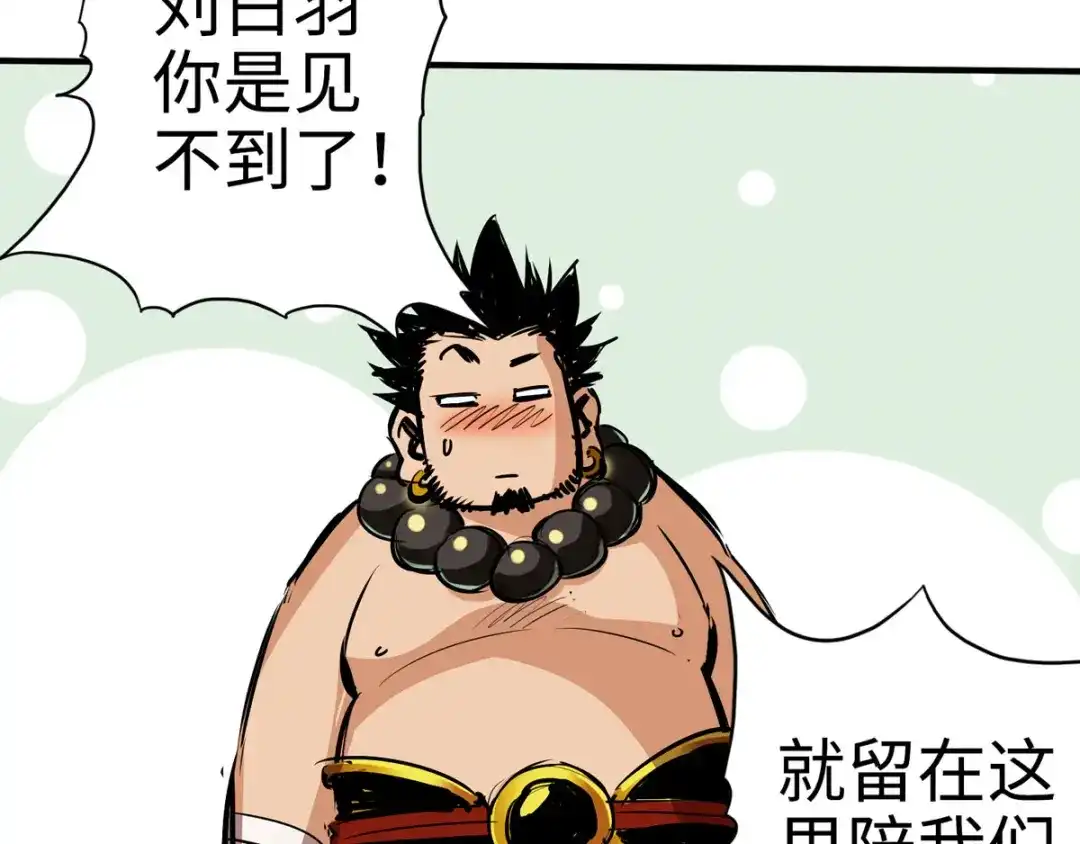 《通天之路》第二十九章 第77页