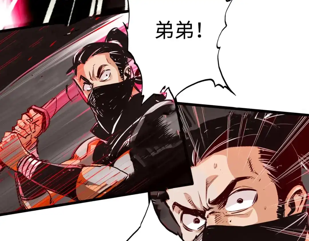 《通天之路》第二十九章 第13页
