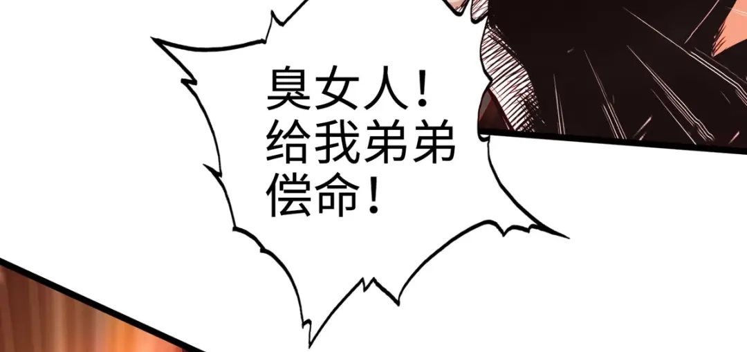 《通天之路》第二十九章 第14页