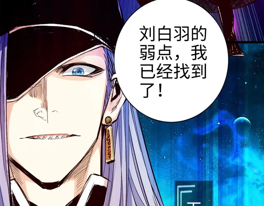 《通天之路》第三十章 第76页