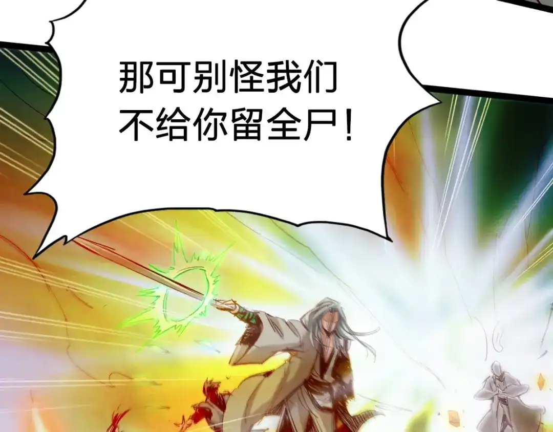 《通天之路》第三十章 第30页