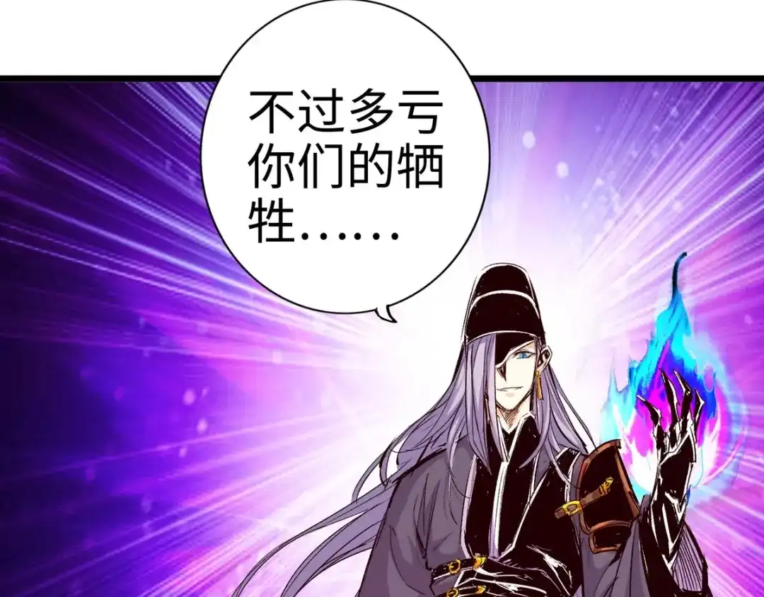 《通天之路》第三十章 第74页