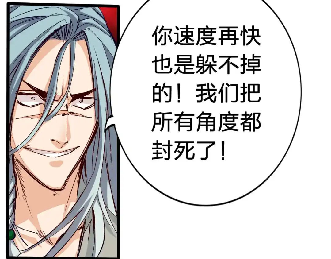 《通天之路》第三十章 第45页