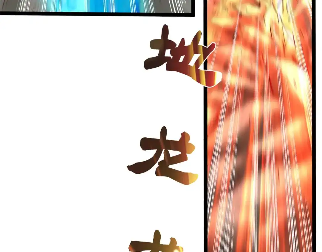 《通天之路》第三十章 第38页
