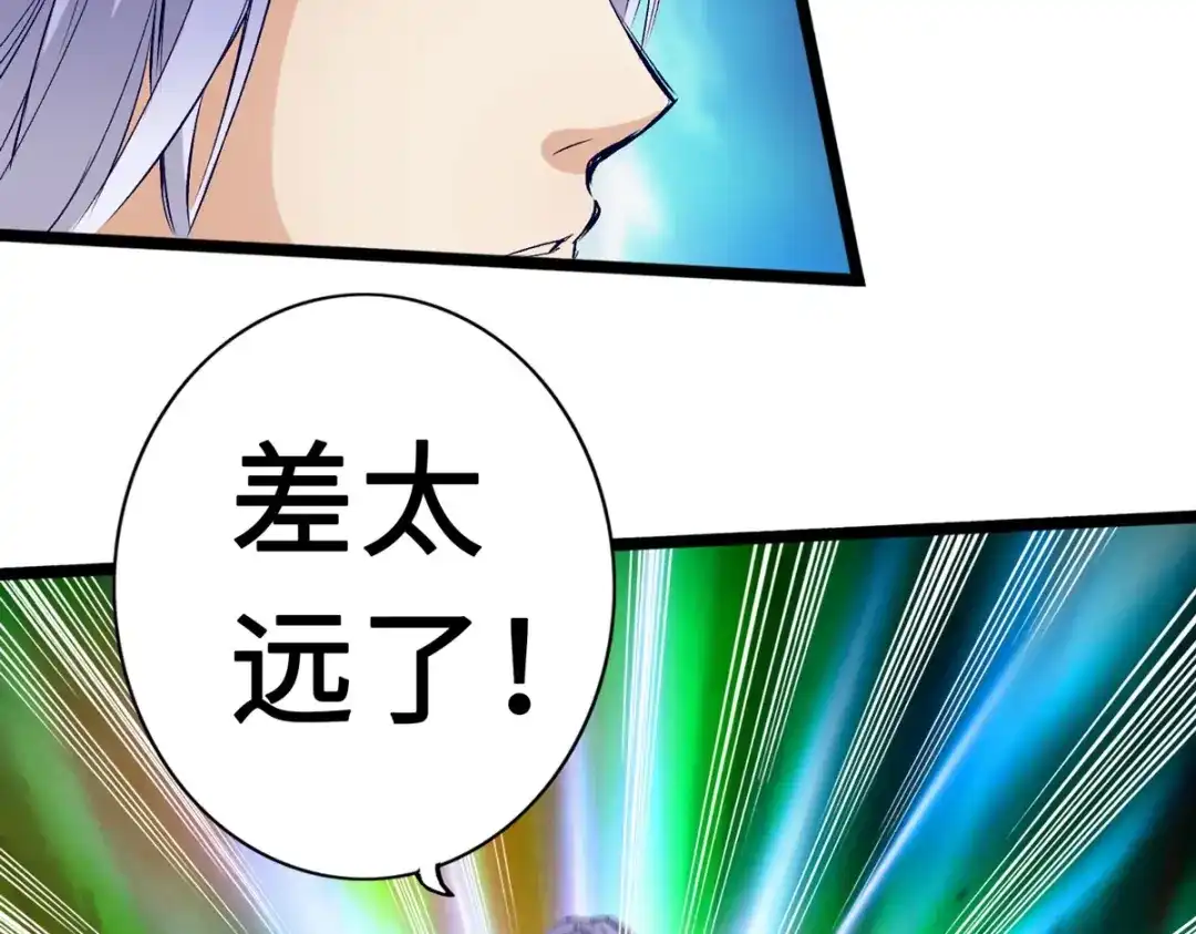 《通天之路》第三十章 第68页
