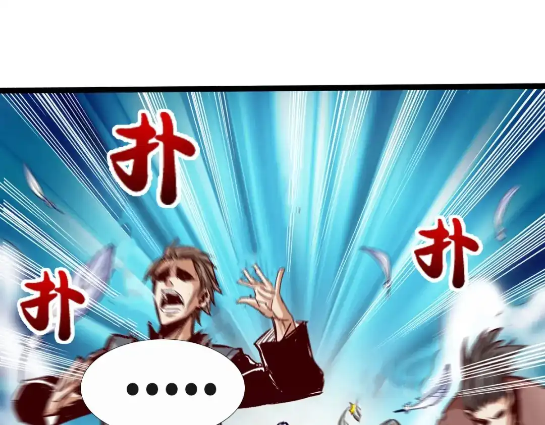 《通天之路》第三十章 第64页