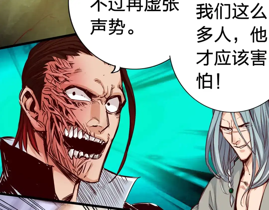 《通天之路》第三十章 第5页