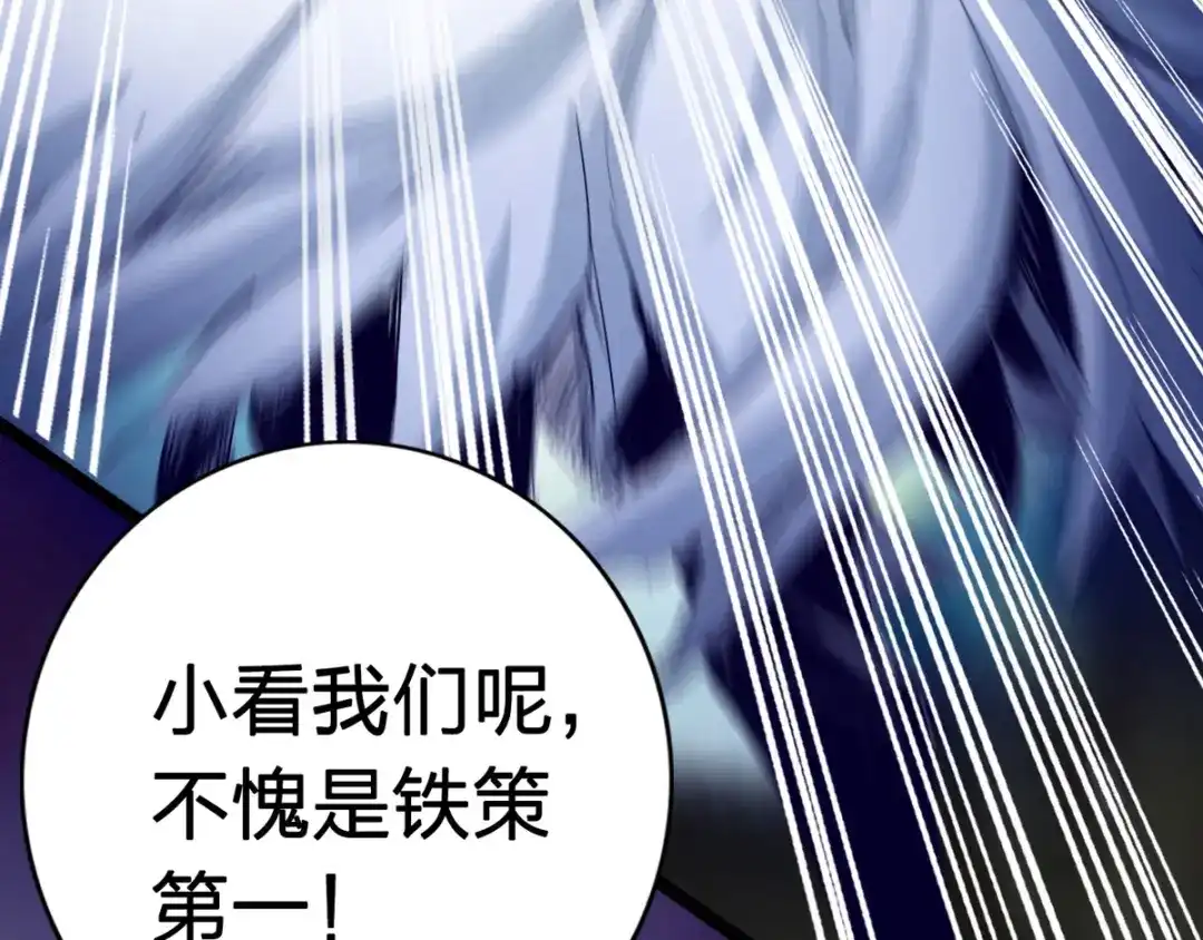 《通天之路》第三十章 第27页