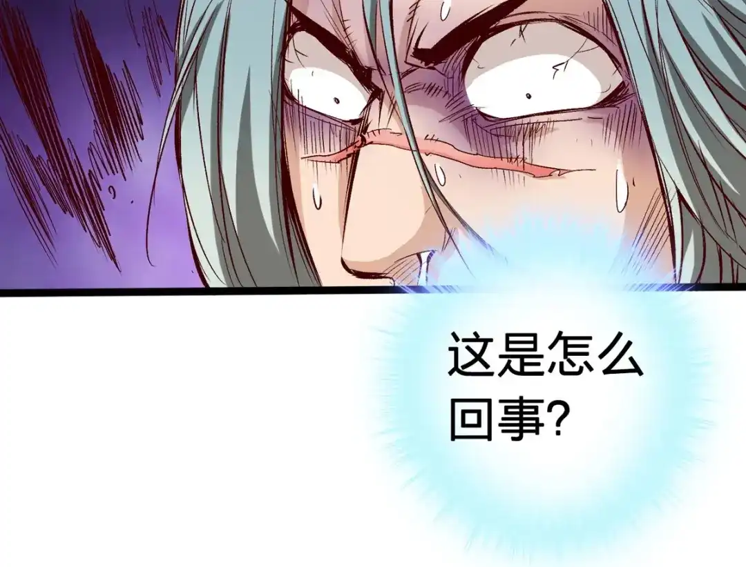 《通天之路》第三十章 第66页